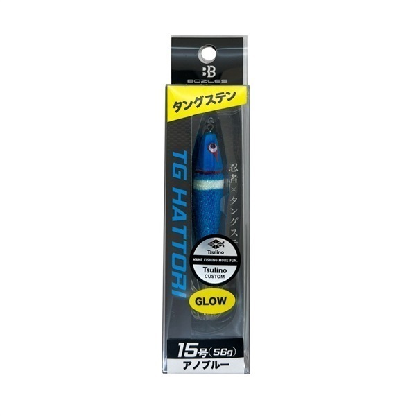 TG服部 15号/20号/25号【イカメタル/鉛スッテ/BOZLES製タングステンイカメタル】 (15号-アノブルー)